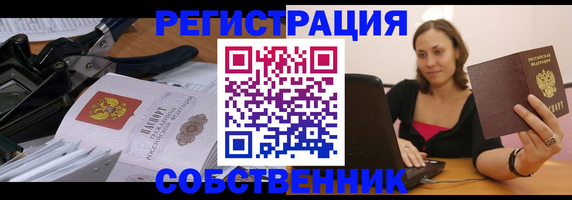 прописка поиск в Ипатово