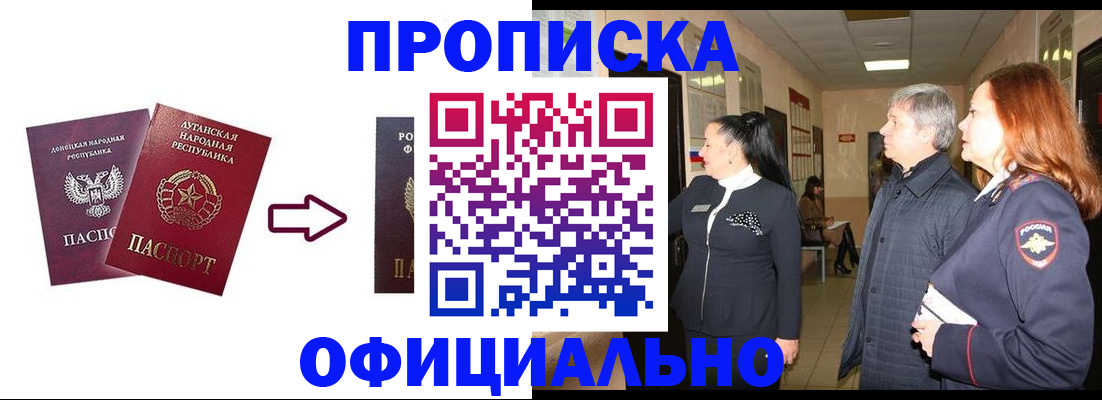 временная регистрация надежно в Ипатово