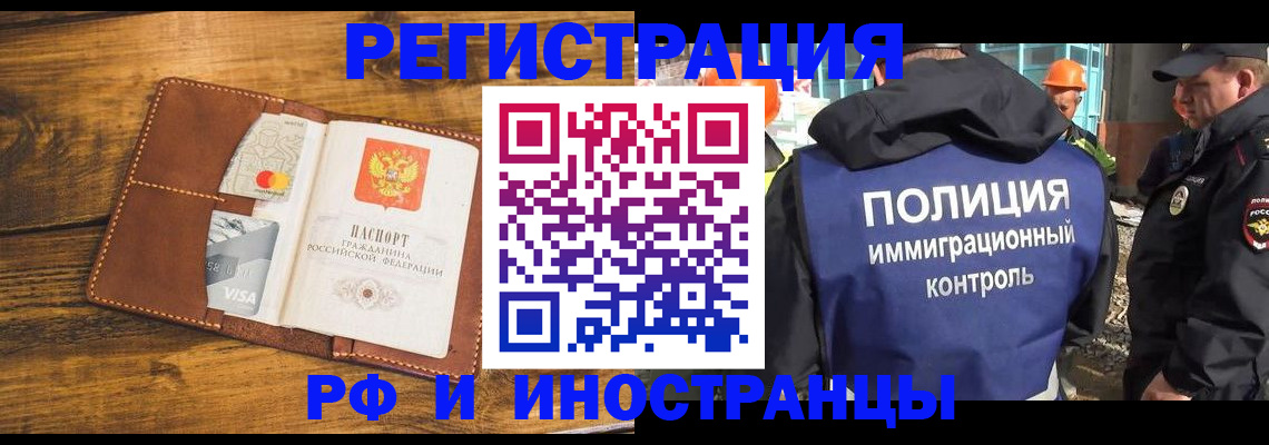 временная регистрация собственник в Ипатово