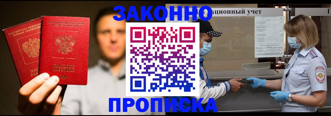 временная регистрация для всех в Ипатово