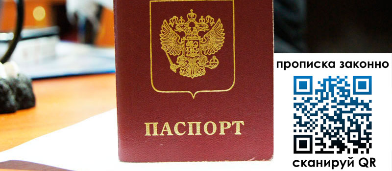 регистрация в Ипатово прописка в Ипатово